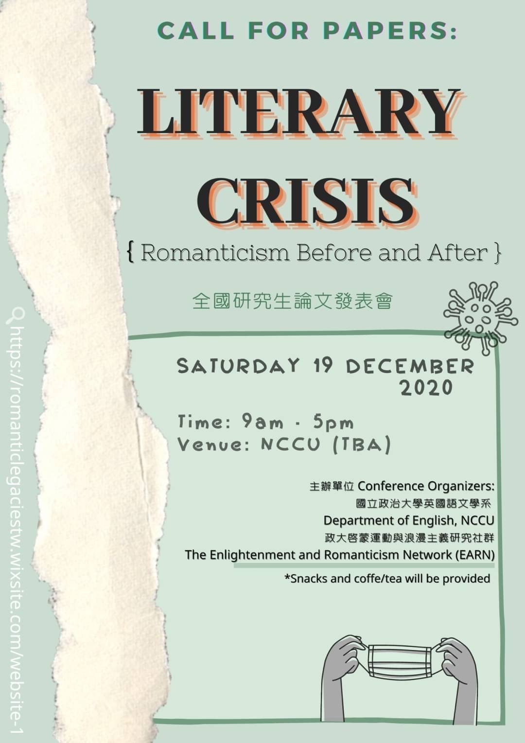 研討會：全國研究生論文發表會NCCU Graduate Student Conference（2020/12/19)