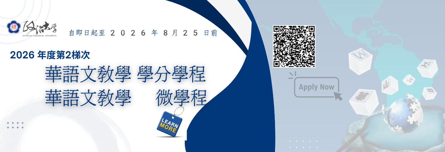 學分學程與微學程招生