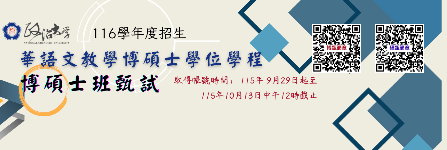 甄試