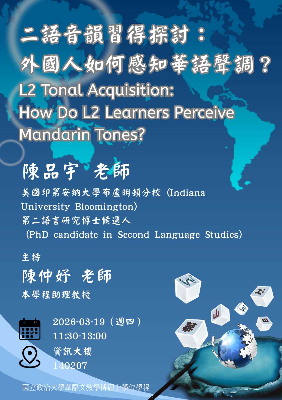 【TCSL TALK】L2 Tonal Acquisition: How Do L2 Learners Perceive Mandarin Tones?